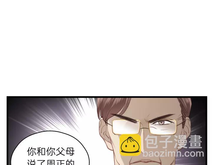第83话 我是不会离开他的！(1/2)-第83话