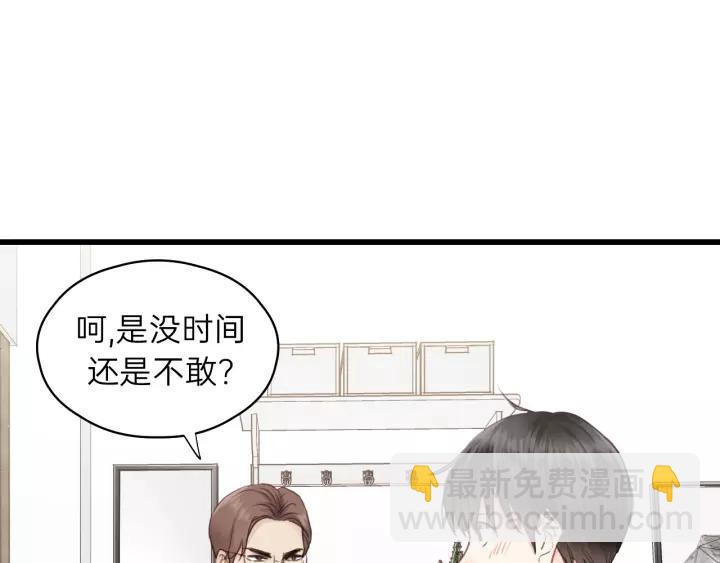 第83话 我是不会离开他的！(1/2)-第83话