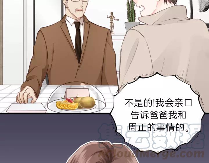 第83话 我是不会离开他的！(1/2)-第83话