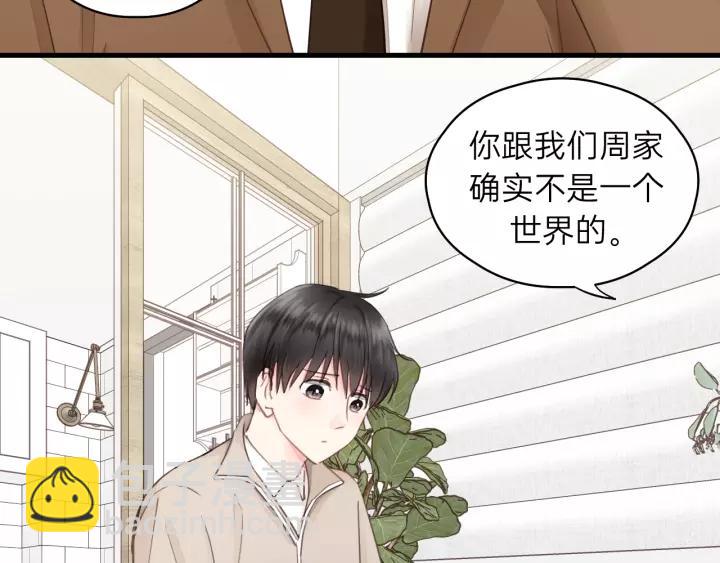 第83话 我是不会离开他的！(1/2)-第83话