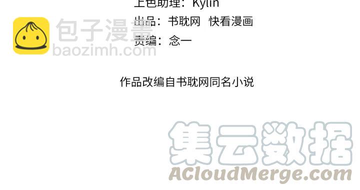 第83话 我是不会离开他的！(1/2)-第83话