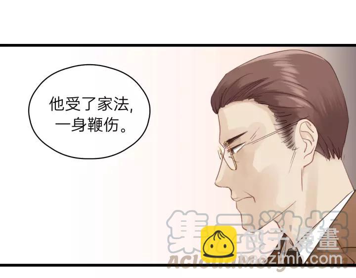 第83话 我是不会离开他的！(1/2)-第83话