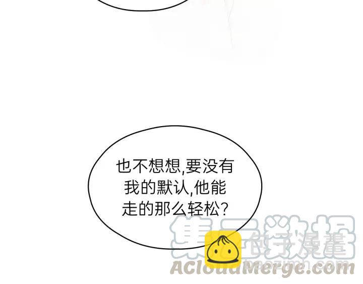 第83话 我是不会离开他的！(1/2)-第83话