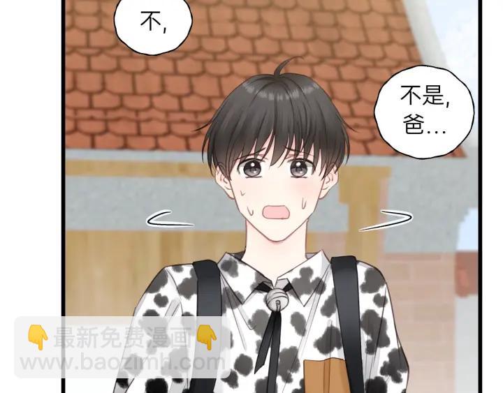 第85话 关系彻底公开！(1/2)-第85话