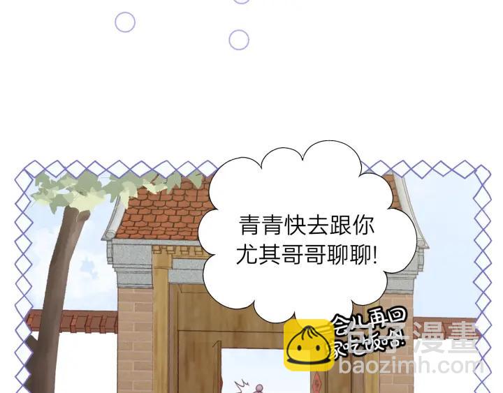 第85话 关系彻底公开！(1/2)-第85话