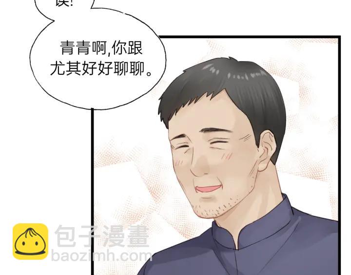 第85话 关系彻底公开！(1/2)-第85话