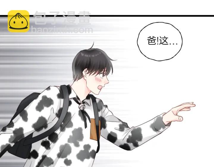 第85话 关系彻底公开！(1/2)-第85话