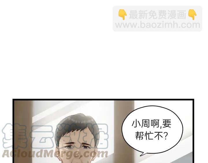 第85话 关系彻底公开！(1/2)-第85话