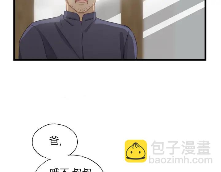 第85话 关系彻底公开！(1/2)-第85话