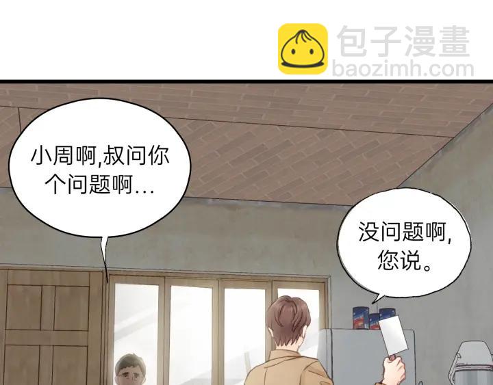 第85话 关系彻底公开！(1/2)-第85话