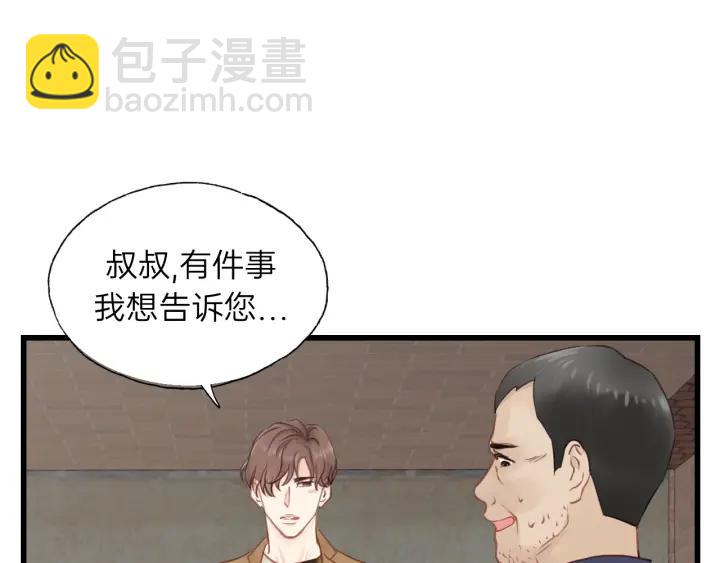 第85话 关系彻底公开！(1/2)-第85话