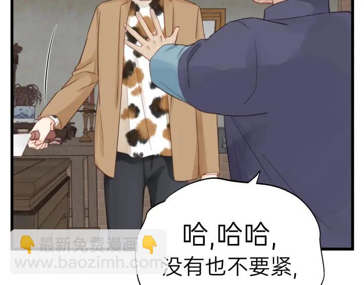 第85话 关系彻底公开！(1/2)-第85话