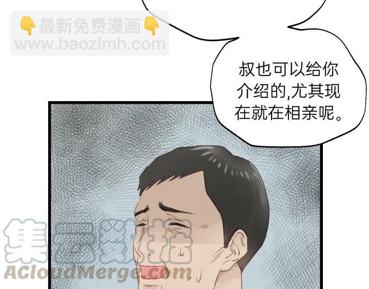 第85话 关系彻底公开！(1/2)-第85话