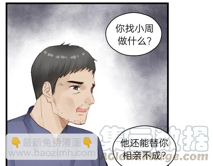 第85话 关系彻底公开！(1/2)-第85话