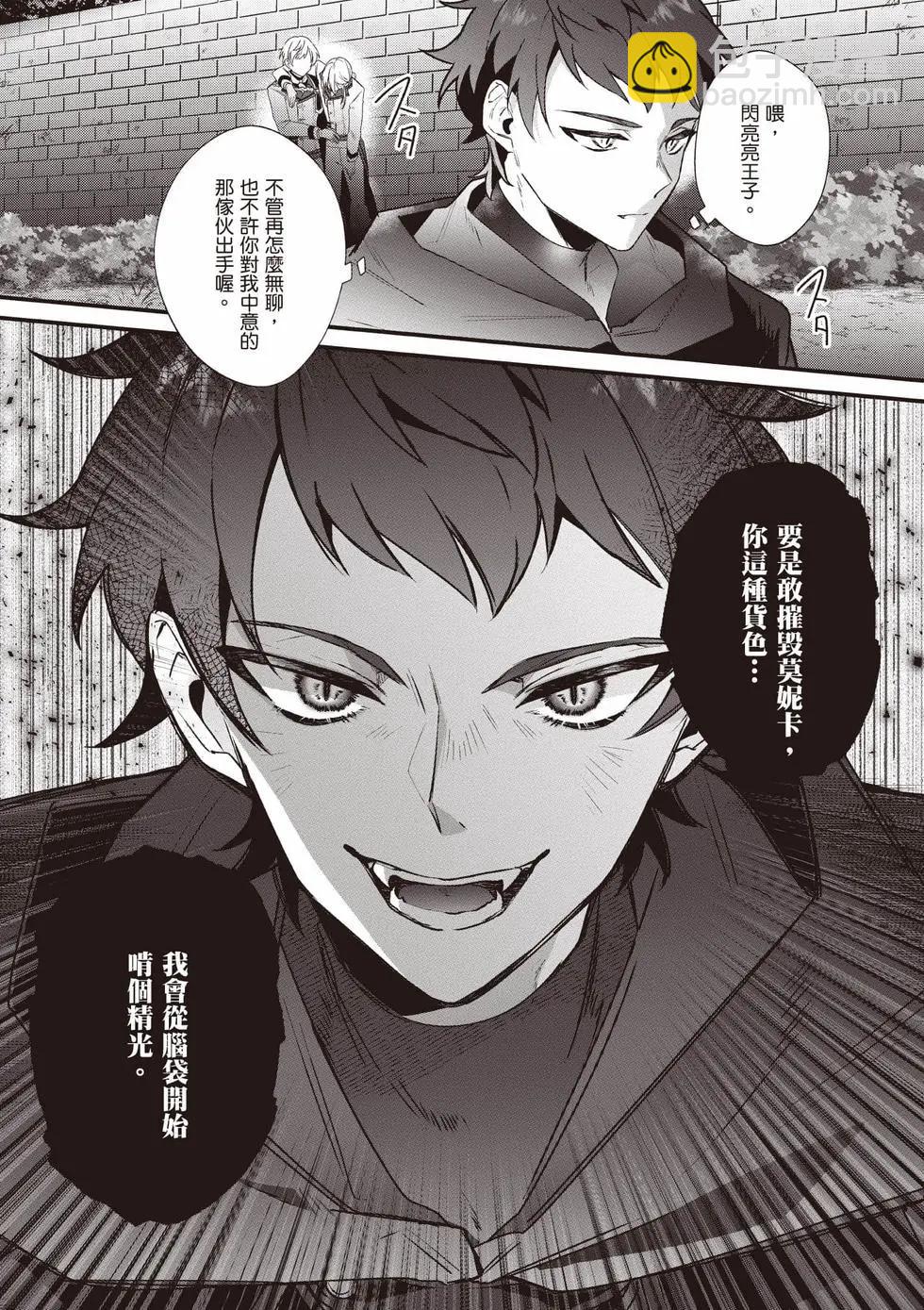 -Silent Witch-沉默的魔女的秘密 - 第03卷(1/4) - 2