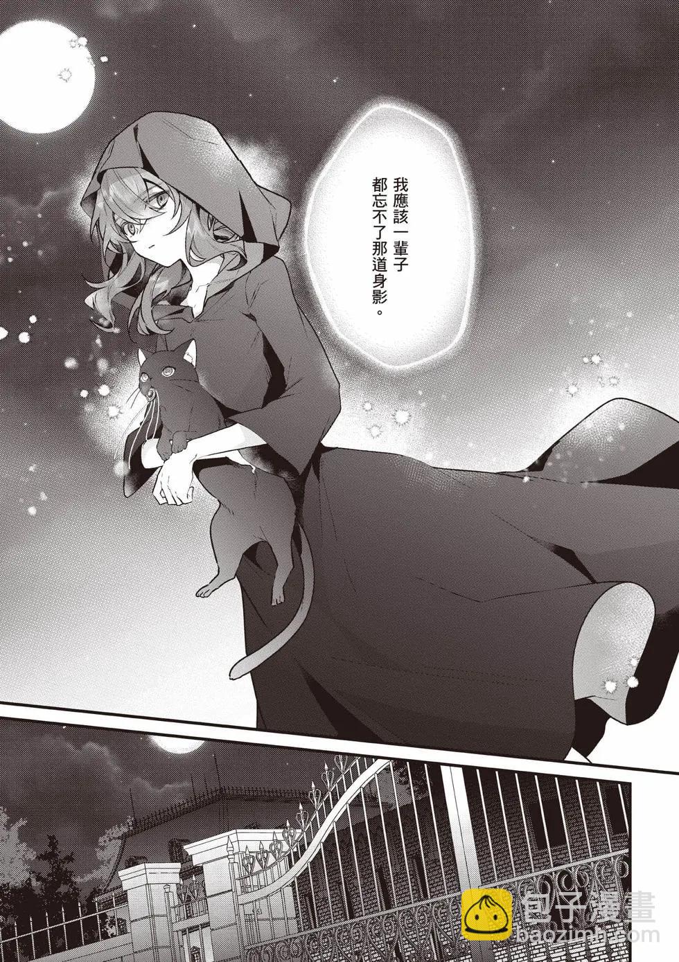 -Silent Witch-沉默的魔女的秘密 - 第03卷(1/4) - 5
