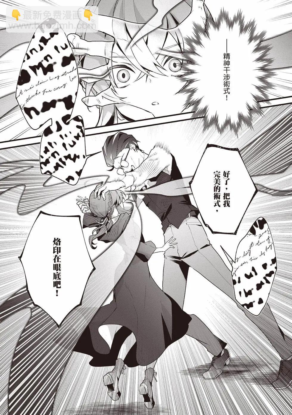 -Silent Witch-沉默的魔女的秘密 - 第03卷(1/4) - 4