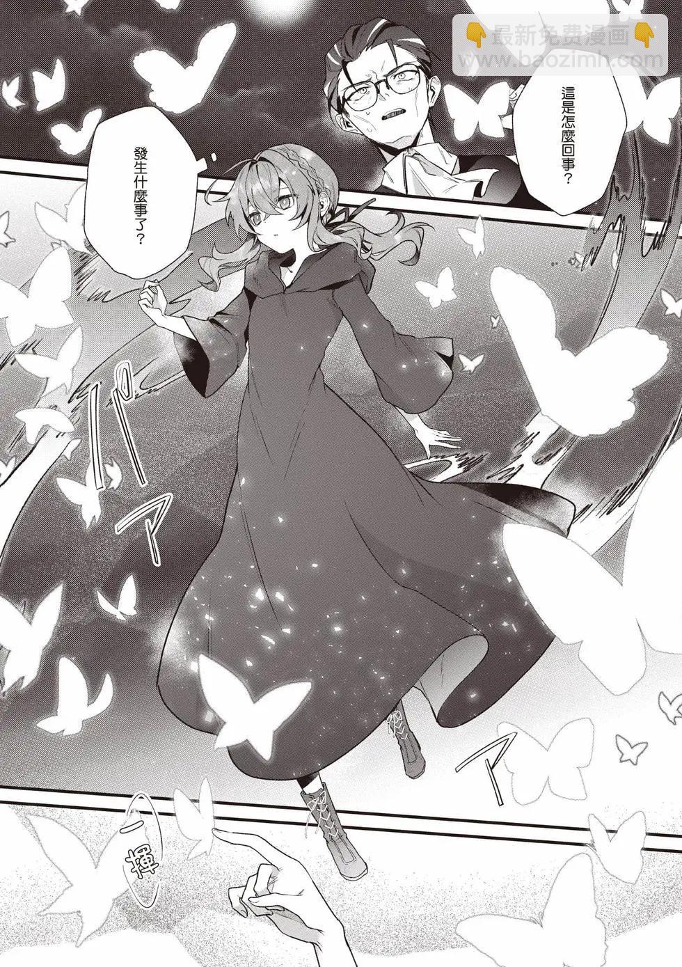 -Silent Witch-沉默的魔女的秘密 - 第03卷(1/4) - 2