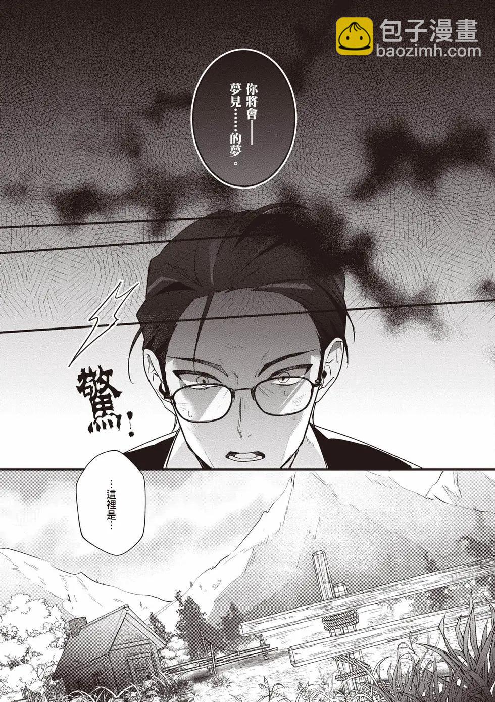-Silent Witch-沉默的魔女的秘密 - 第03卷(1/4) - 6
