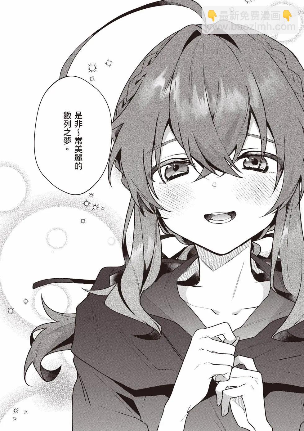 -Silent Witch-沉默的魔女的秘密 - 第03卷(1/4) - 5