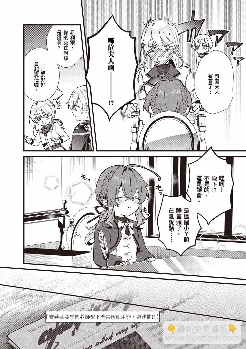 -Silent Witch-沉默的魔女的秘密 - 第03卷(1/4) - 1