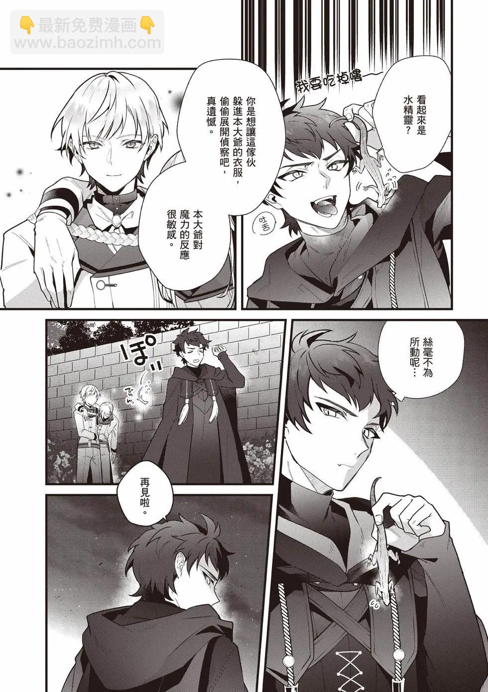 -Silent Witch-沉默的魔女的秘密 - 第03卷(1/4) - 1