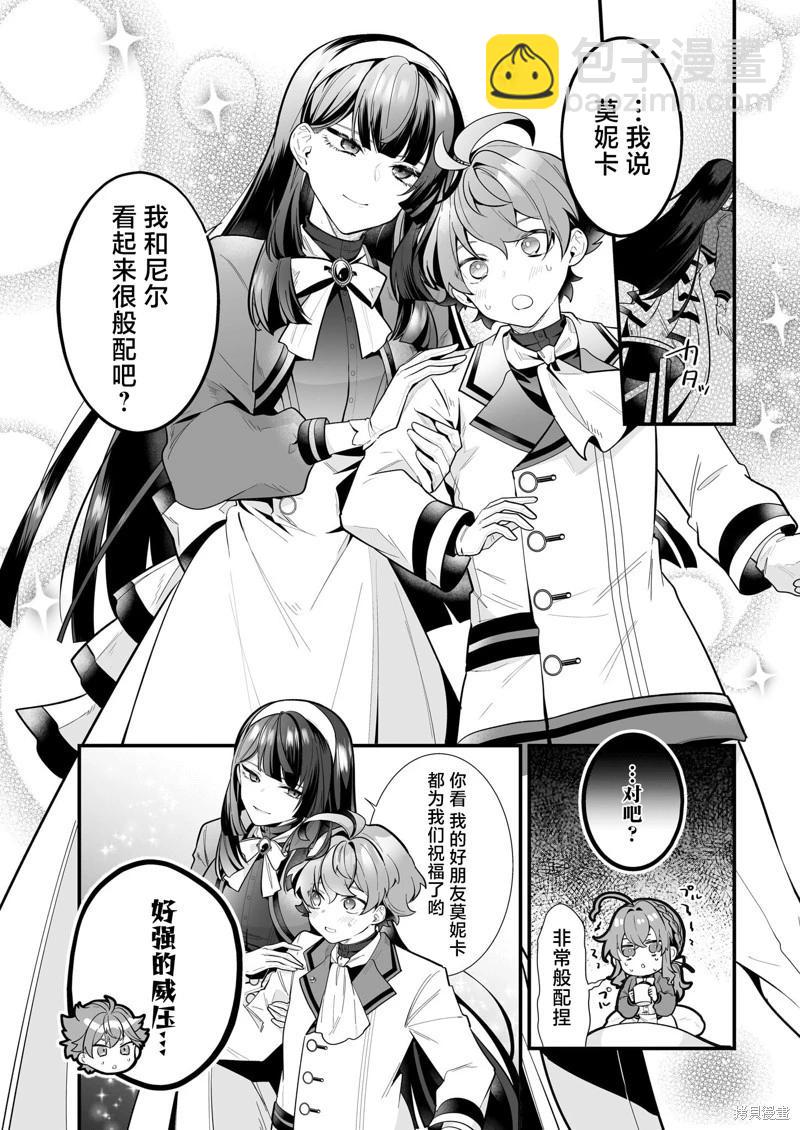 -Silent Witch-沉默的魔女的秘密 - 第18話 - 3