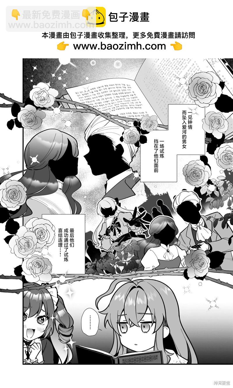 -Silent Witch-沉默的魔女的秘密 - 第20話 - 2