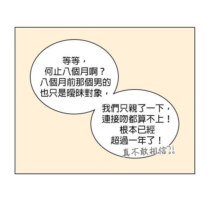 似恋非爱 - 第1话(1/4) - 7
