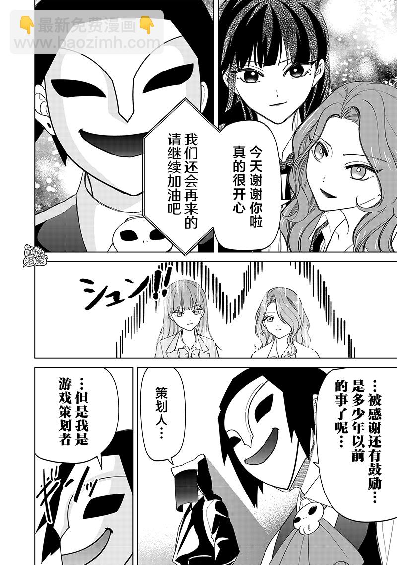 私立超能力高校的日常 - 第13話 - 2