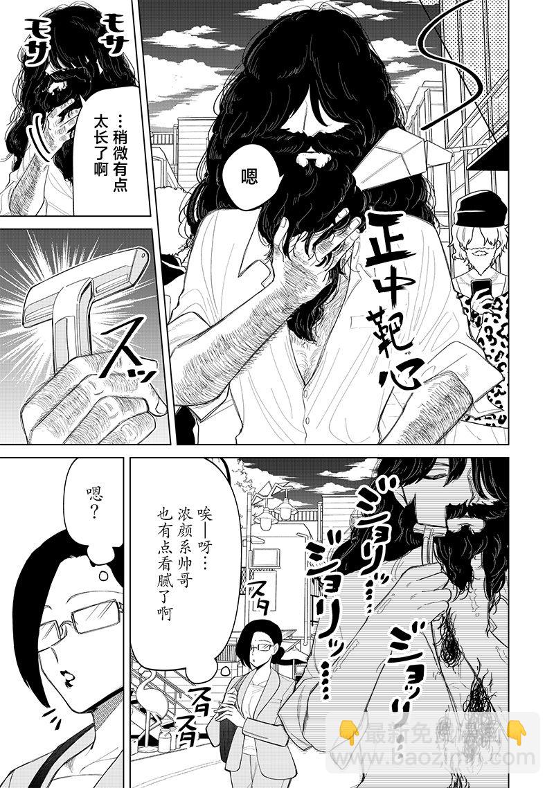 私立超能力高校的日常 - 第17話 - 1