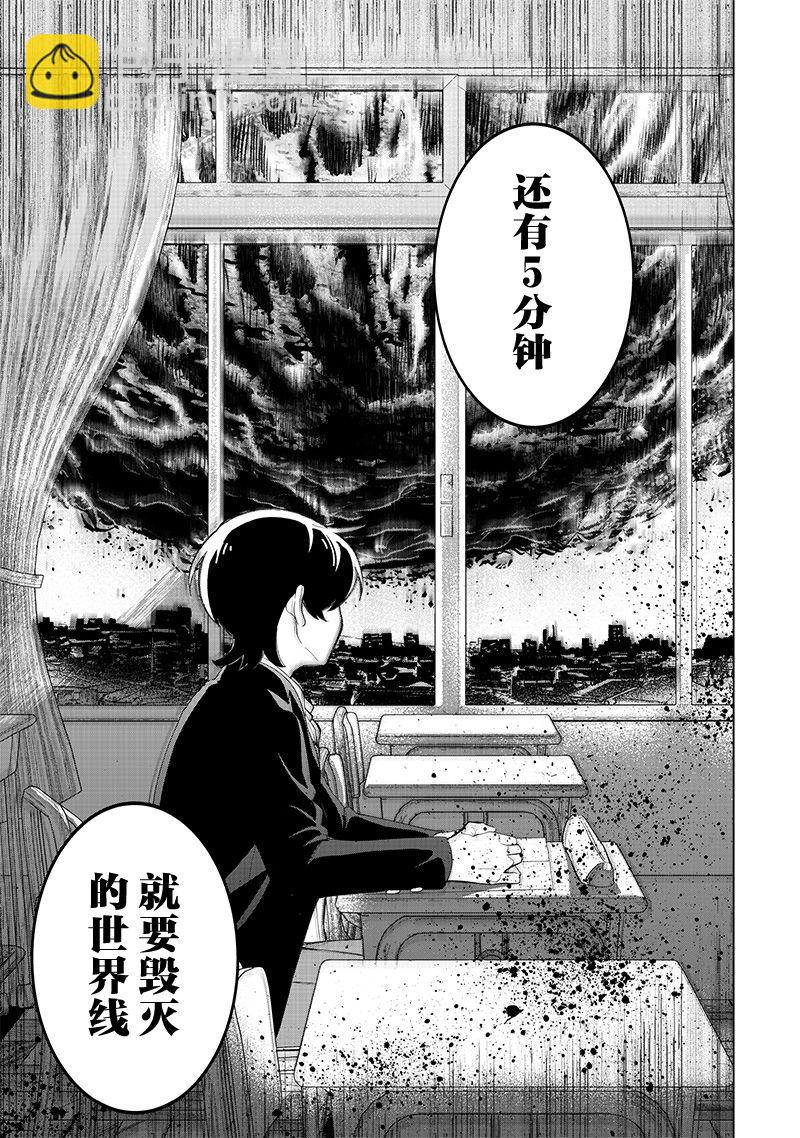 私立超能力高校的日常 - 第17話 - 1