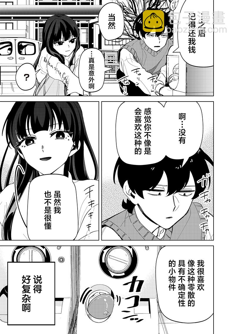 私立超能力高校的日常 - 第23話 - 1