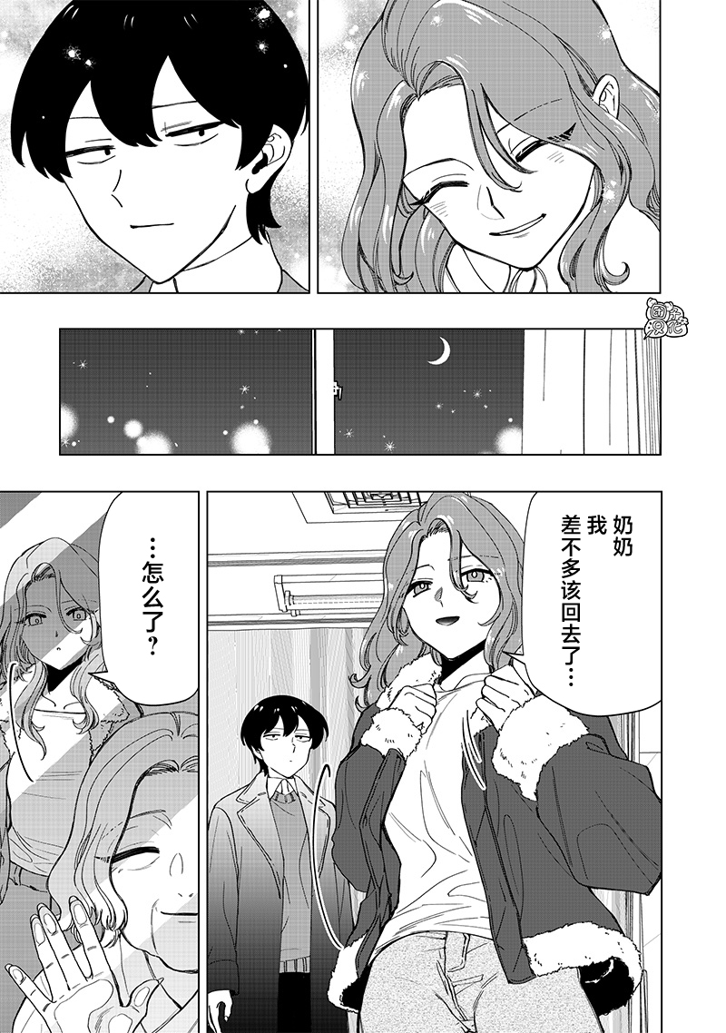 私立超能力高校的日常 - 第26話 - 3