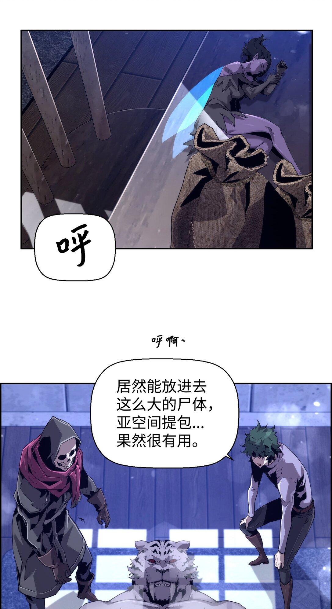 死灵法师的进化特质 - 20 莫伦(2/3) - 4