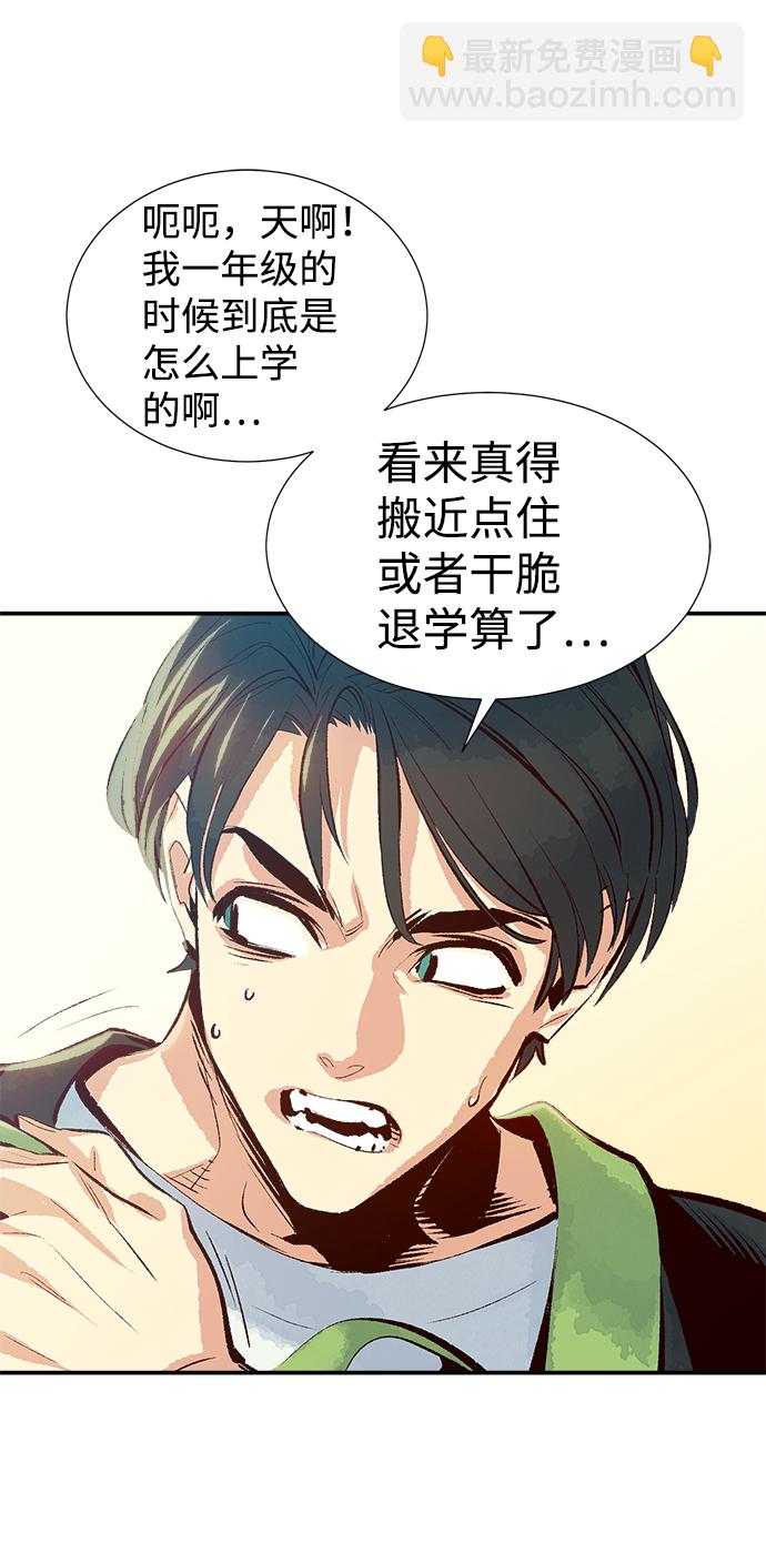 死靈法師：亡靈支配者 - [第1話] 變成地獄的校園（1）(1/3) - 2