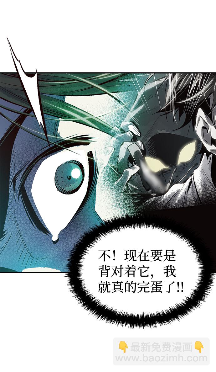 死靈法師：亡靈支配者 - [第1話] 變成地獄的校園（1）(3/3) - 5