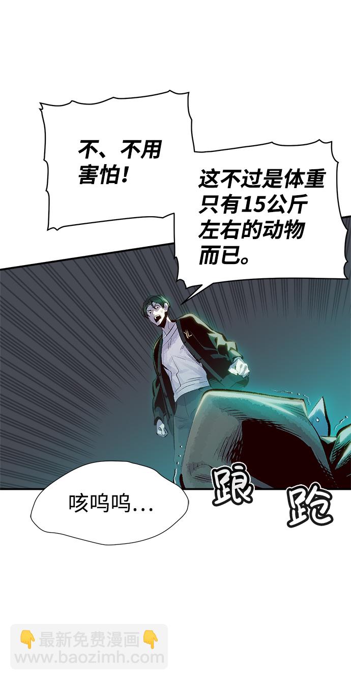 死靈法師：亡靈支配者 - [第1話] 變成地獄的校園（1）(3/3) - 3