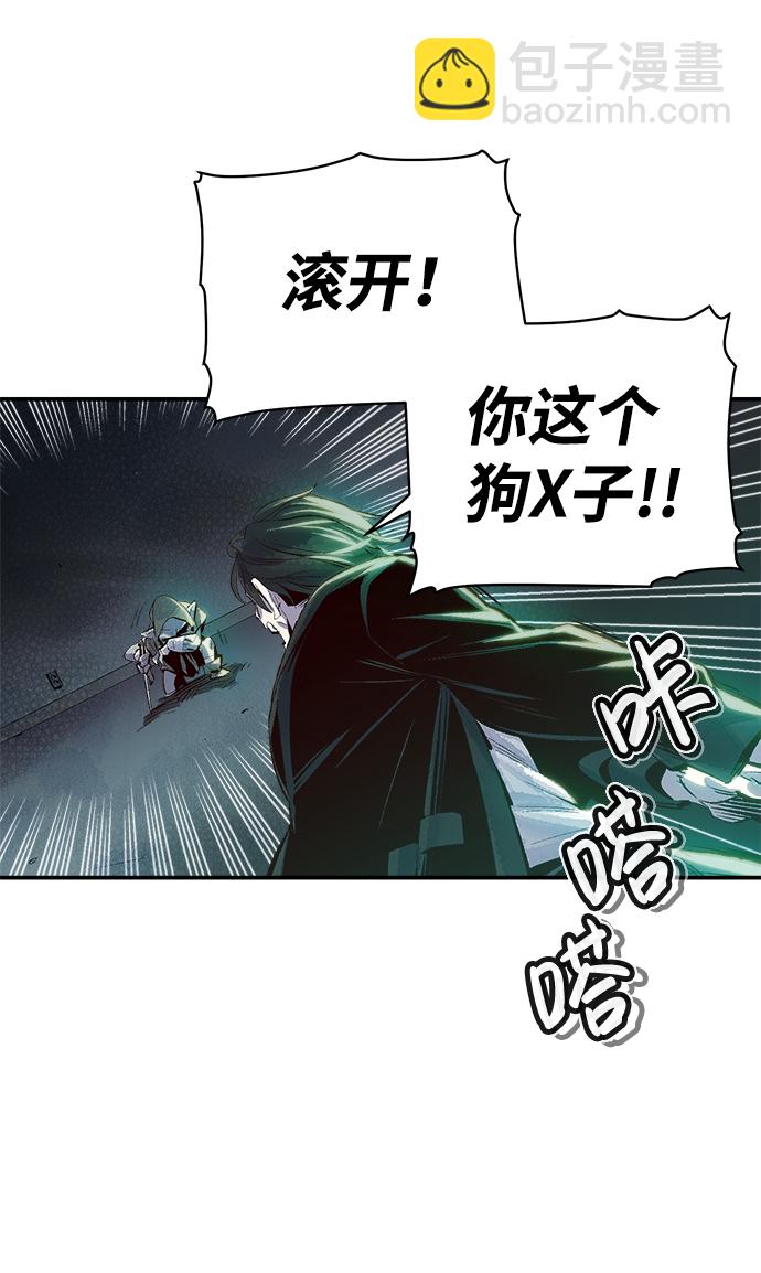 死靈法師：亡靈支配者 - [第1話] 變成地獄的校園（1）(3/3) - 5