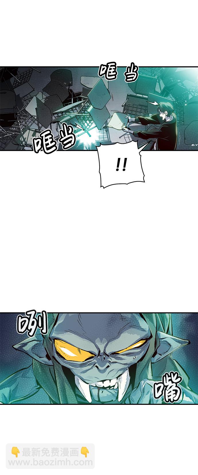 死靈法師：亡靈支配者 - [第1話] 變成地獄的校園（1）(3/3) - 6