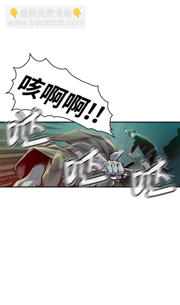 死靈法師：亡靈支配者 - [第1話] 變成地獄的校園（1）(3/3) - 1