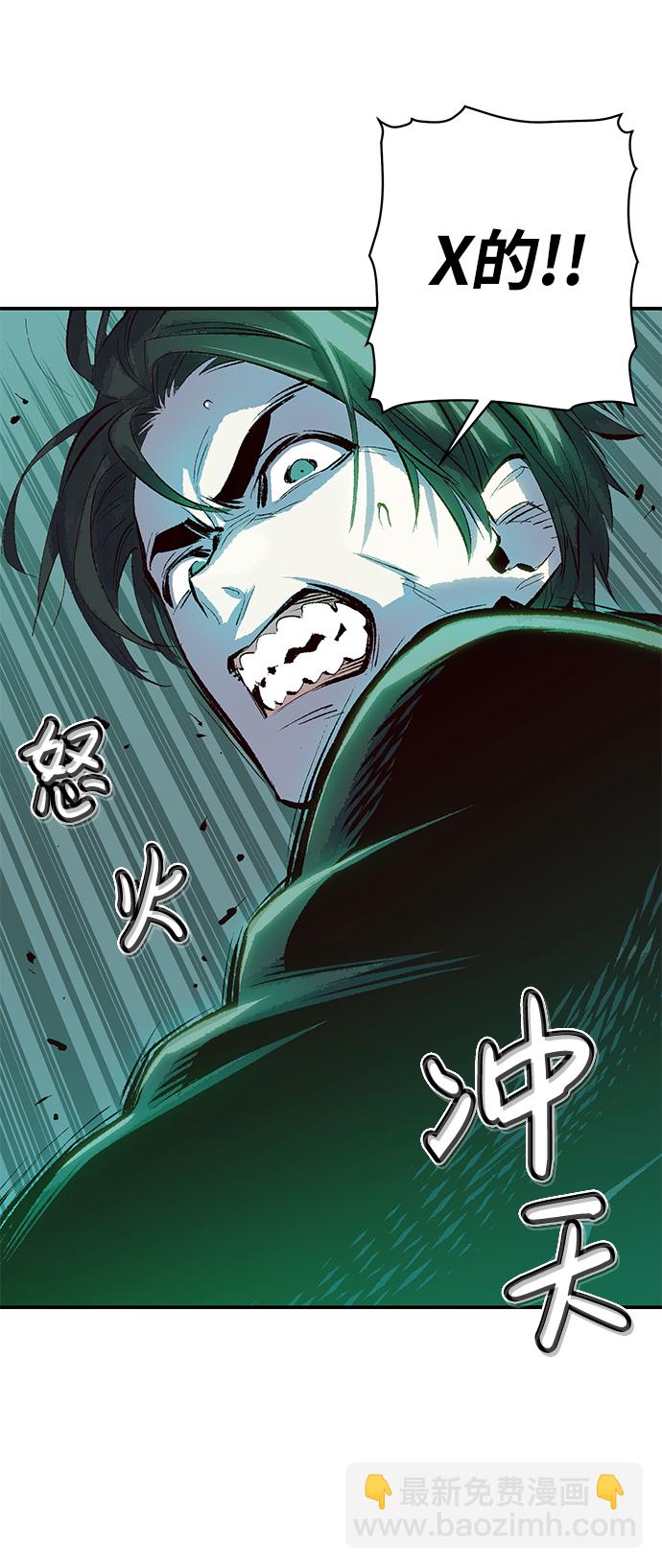 死靈法師：亡靈支配者 - [第1話] 變成地獄的校園（1）(3/3) - 2