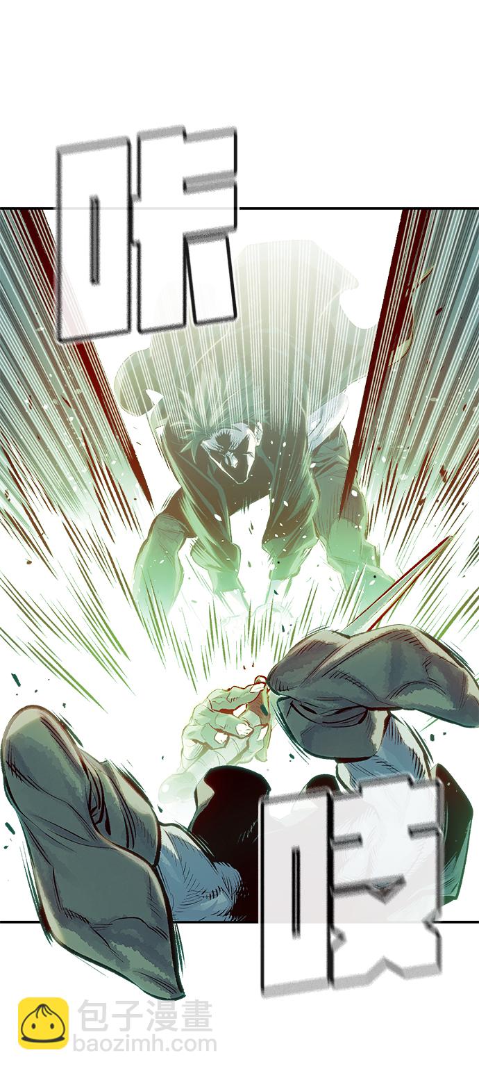 死靈法師：亡靈支配者 - [第1話] 變成地獄的校園（1）(3/3) - 4