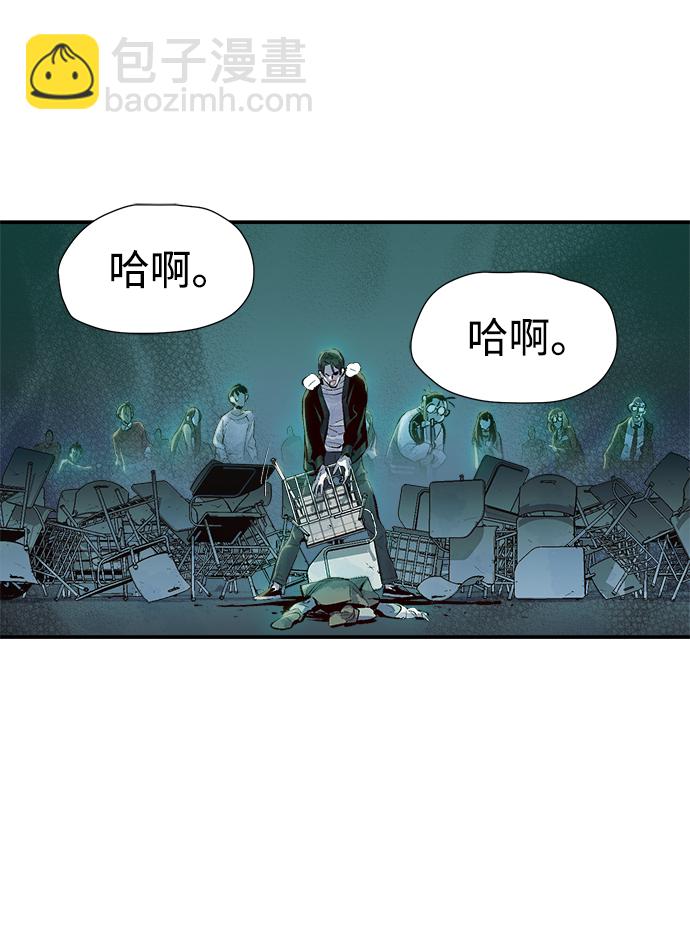 死靈法師：亡靈支配者 - [第1話] 變成地獄的校園（1）(3/3) - 6