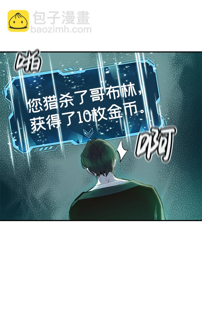 死靈法師：亡靈支配者 - [第1話] 變成地獄的校園（1）(3/3) - 1