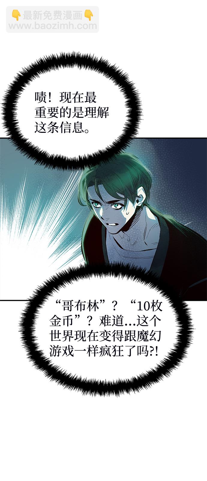 死靈法師：亡靈支配者 - [第1話] 變成地獄的校園（1）(3/3) - 4