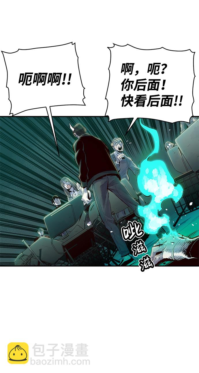 死靈法師：亡靈支配者 - [第1話] 變成地獄的校園（1）(3/3) - 1