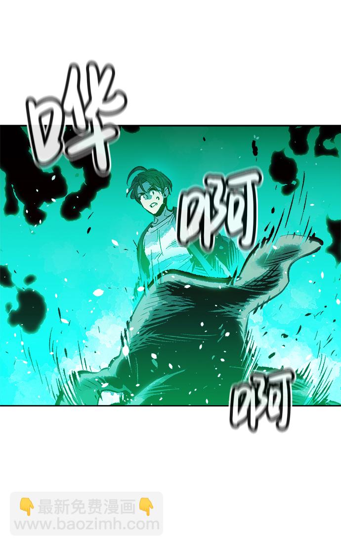 死靈法師：亡靈支配者 - [第1話] 變成地獄的校園（1）(3/3) - 3