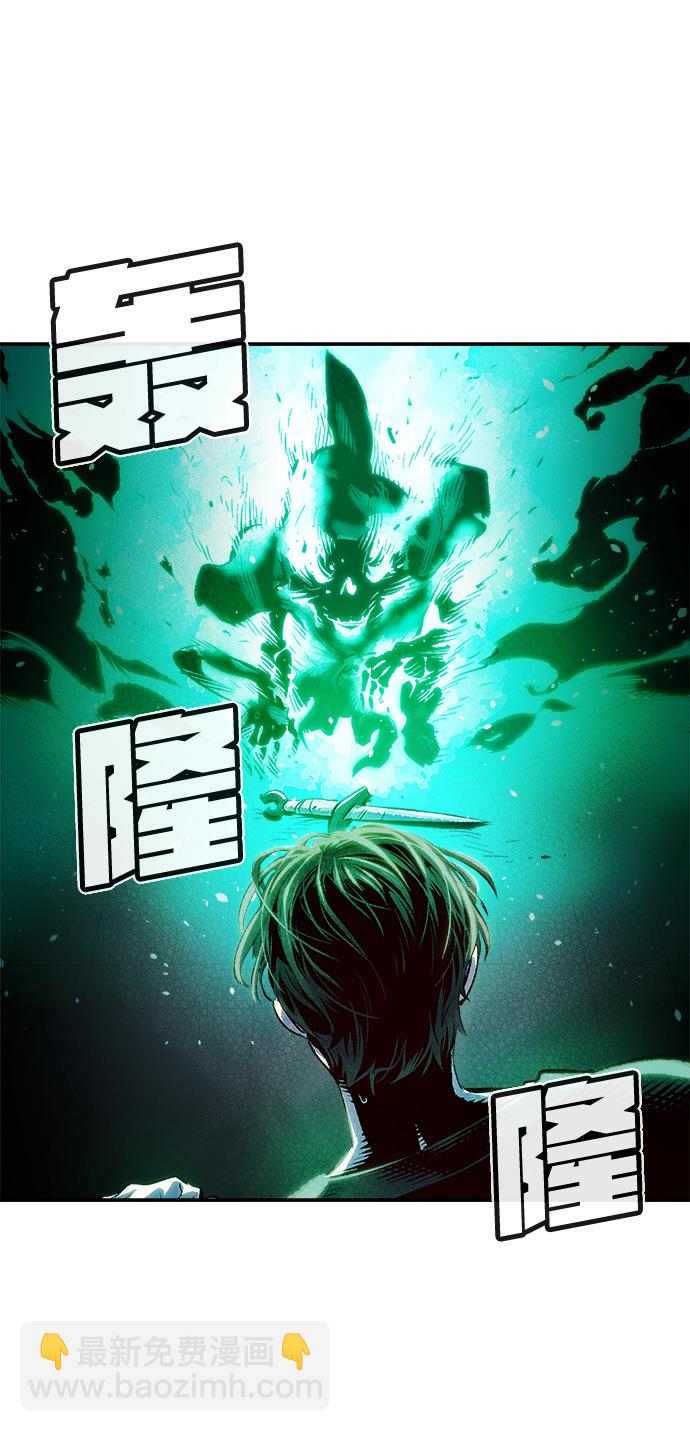 死靈法師：亡靈支配者 - [第1話] 變成地獄的校園（1）(3/3) - 4