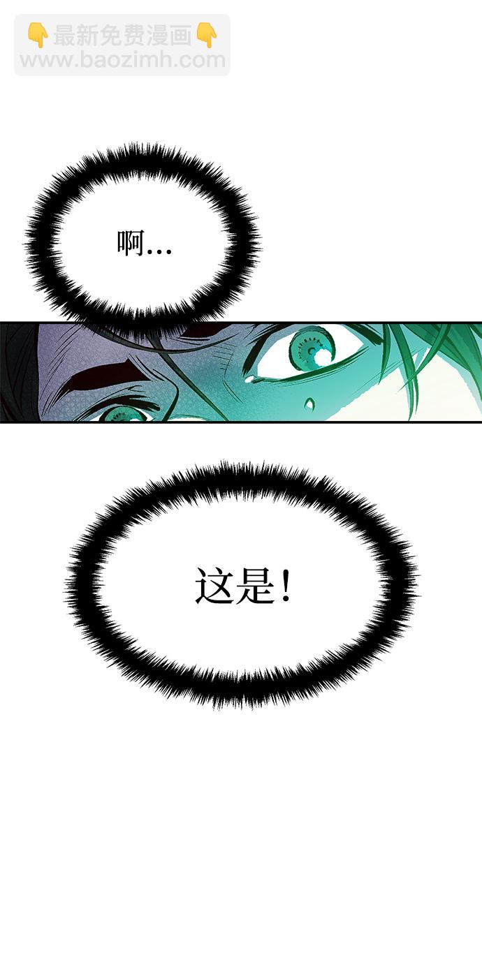 死靈法師：亡靈支配者 - [第1話] 變成地獄的校園（1）(3/3) - 5